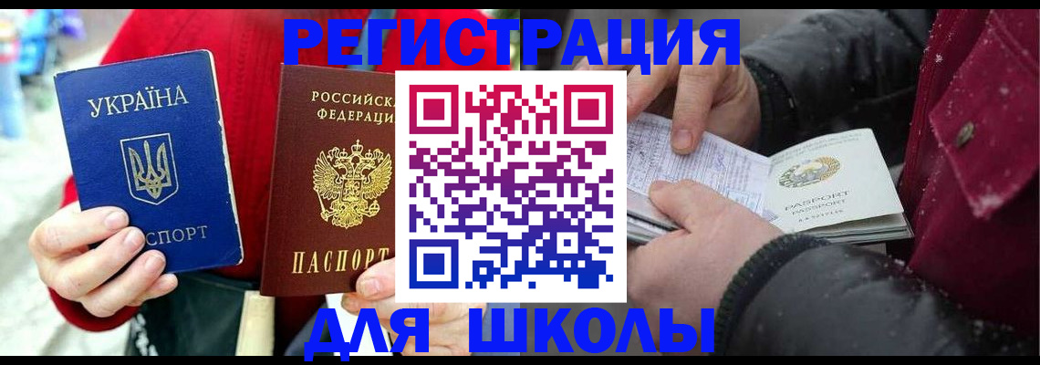 временная регистрация купить в Старой Руссе