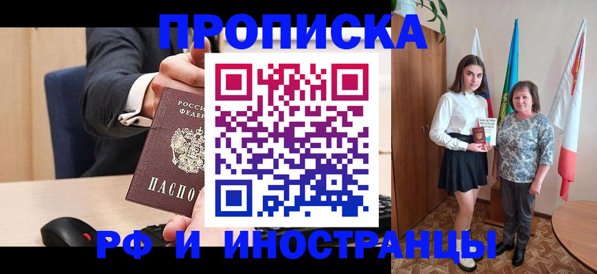 регистрация в Старой Руссе