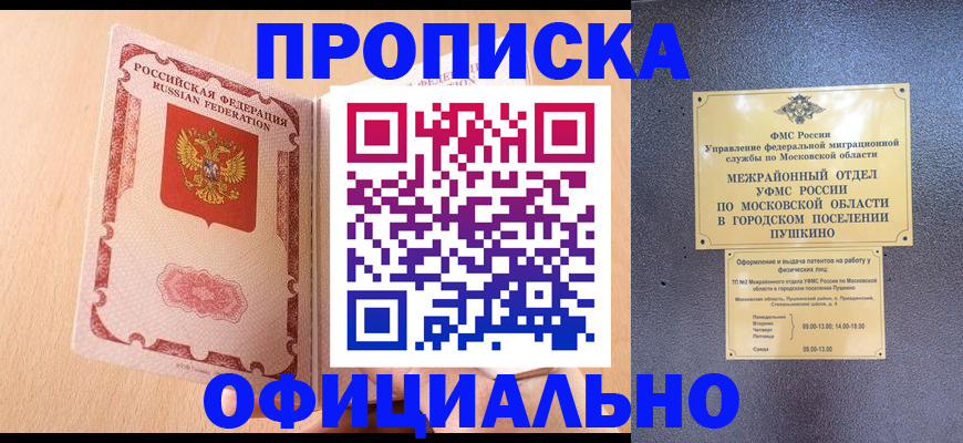 миграционный учет в Старой Руссе
