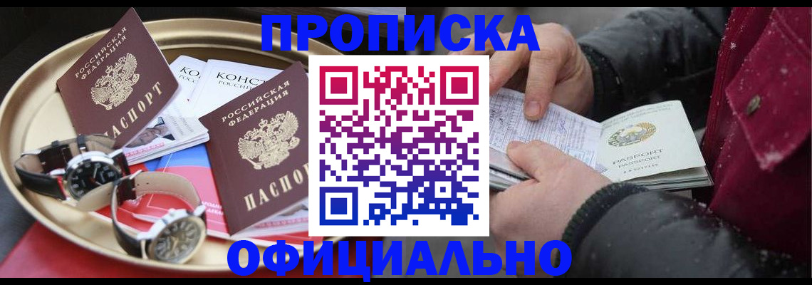 временная регистрация законно в Старой Руссе