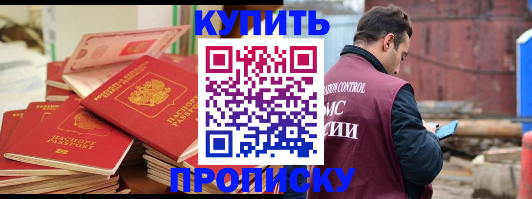пропишу в квартире в Старой Руссе