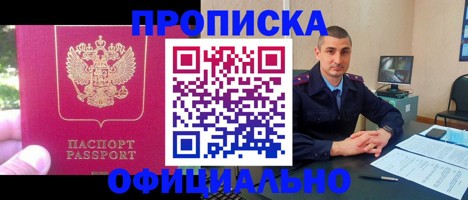 временная регистрация гарантия в Старой Руссе