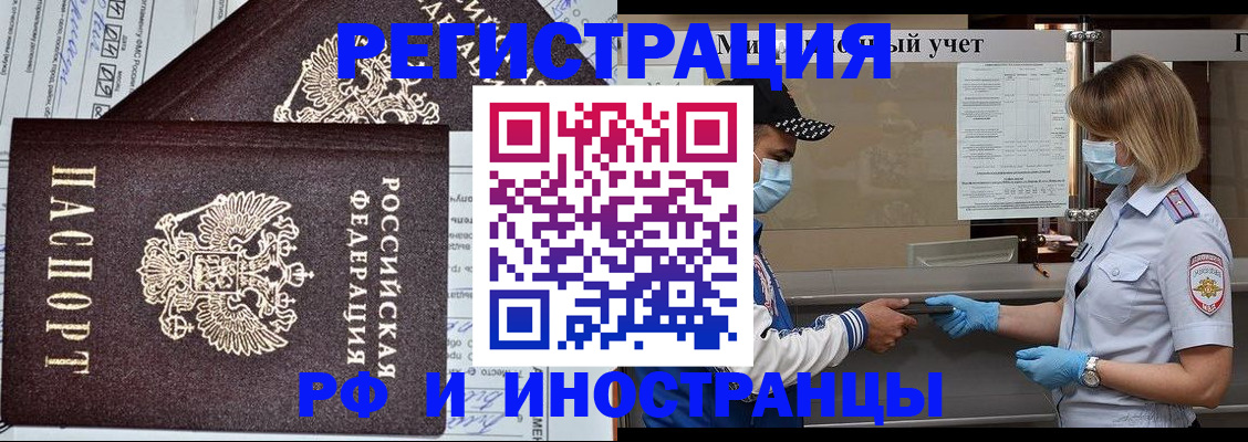 регистрация в Старой Руссе