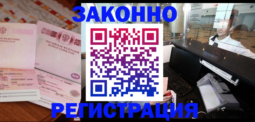 временная регистрация надежно в Старой Руссе