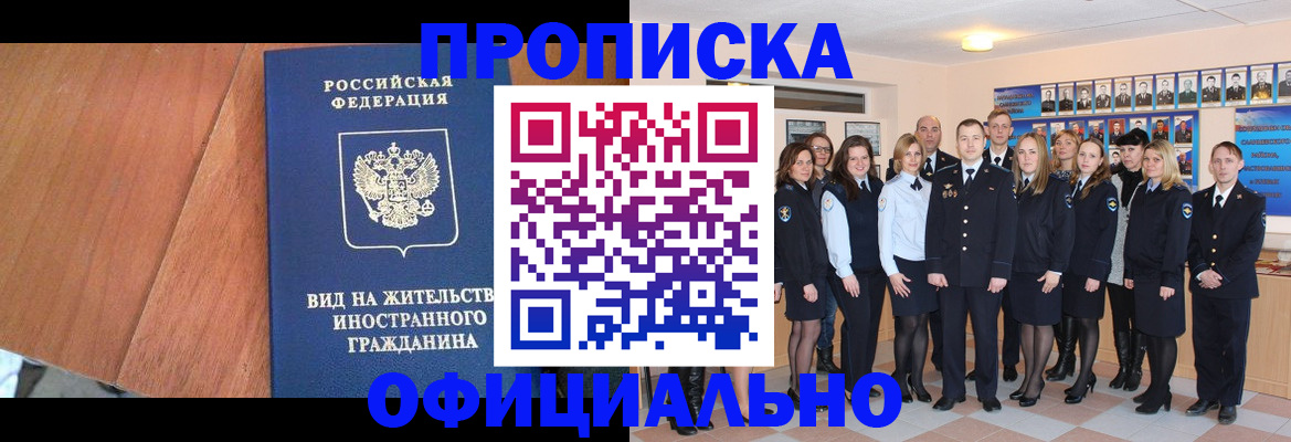 временная регистрация адрес в Старой Руссе