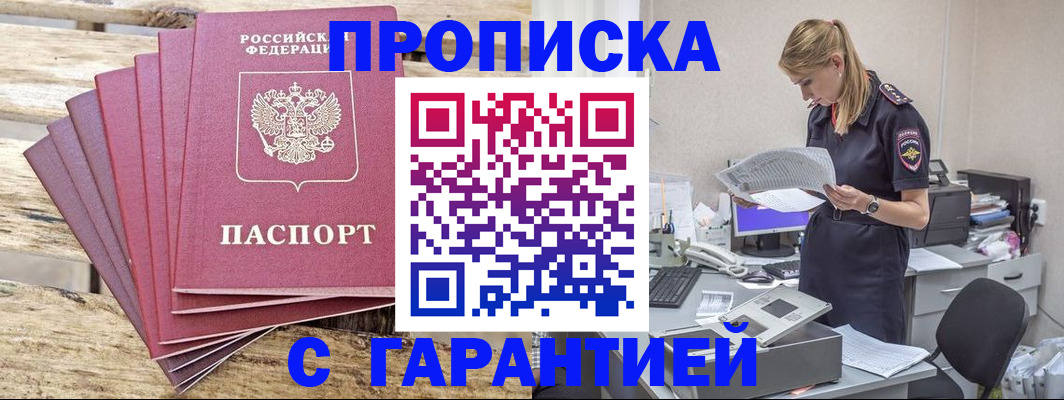 временная регистрация госуслуги в Старой Руссе