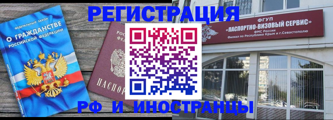 прописка для военкомата в Старой Руссе