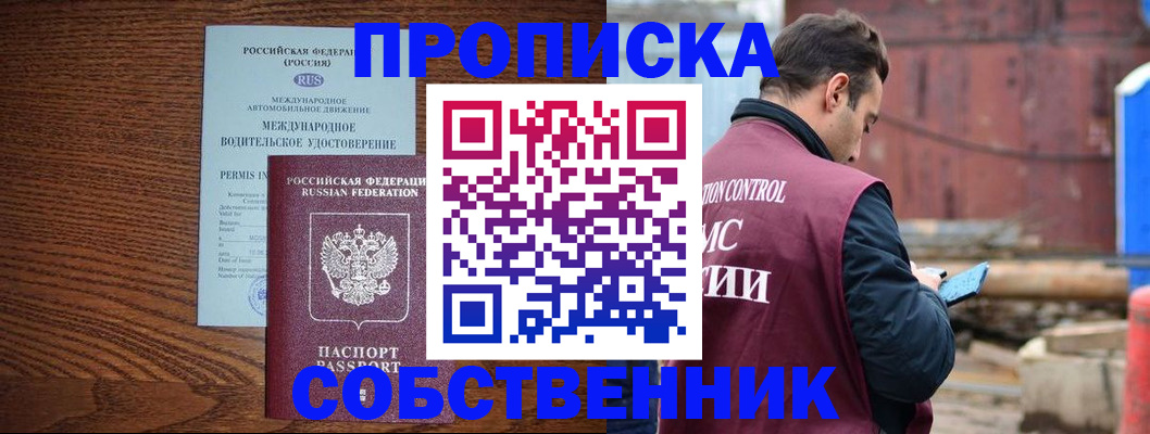 временная регистрация недорого в Старой Руссе