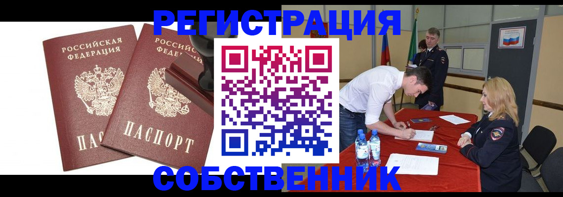 прописка для военкомата в Старой Руссе